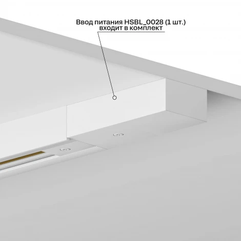 Шинопровод однофазный накладной 220V 3 метра  Hesby Lighting Skylite HSBL_0212