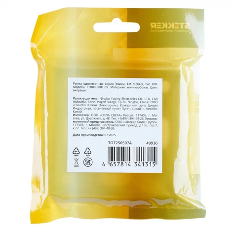 Рамка на 1 пост (антрацит, soft touch) Stekker Эмили 49936