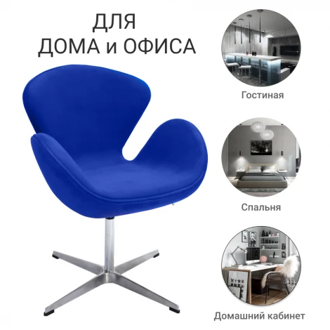 Кресло SWAN CHAIR оранжевый