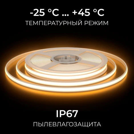Светодиодная лента 24В 10Вт/м 600 лм/м 3000К COB, 528 д/м, CRI90+ свободный рез, IP67 5 метров, ширина подложки 8 мм, силиконовая оболочка 00-407