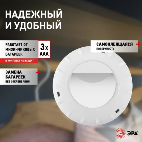 Мебельный светильник светодиодный 3 шт. на батарейках с выключателем ЭРА SB-502 SB-502