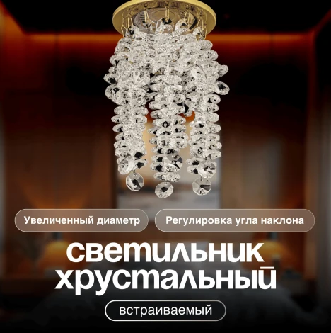 Точечный светильник встраиваемый  Dio D'Arte Osimo Gold Osimo GU10.5.14.9.5.101 G