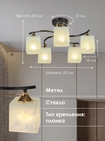 Потолочная люстра SS1N P5535-5 BK+GD 000029941 Мелодия Света