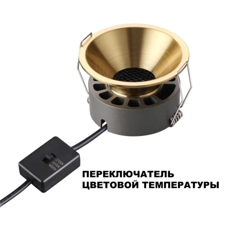 Встраиваемый светильник светодиодный Novotech Nova 359850 бронза с переключателем цв. температуры  LED 7W 220V 2700К\3200К\4000К