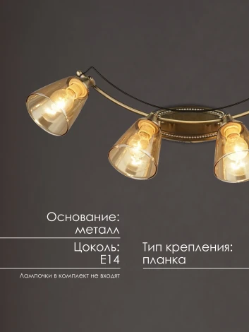 Спот на штанге Мелодия Света WA1N 000029148