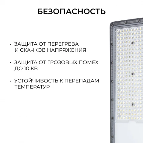 Уличный консольный светильник светодиодный с регулировкой наклона 200Вт 24000лм 5000К КСС "Ш" серый Apeyron 29-17