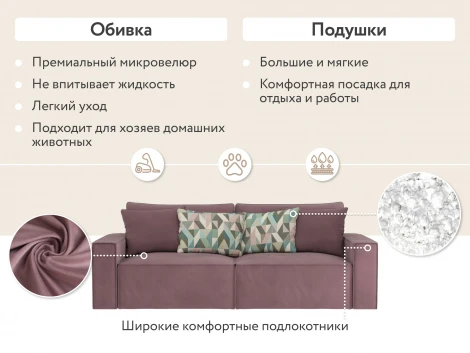 Диван прямой розовый D1 Корсо AAA41326001 Evita Nougat