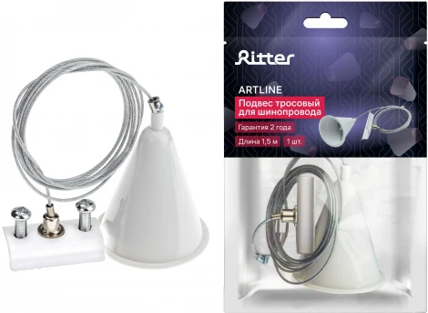 Подвес тросовый для шинопровода белый Ritter Artline 23126 8