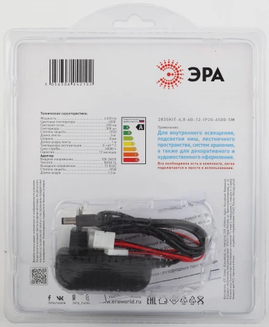 Комплект светодиодной ленты 12V 5м белый холодный ЭРА 2835kit-4,8-60-12-IP20-6500-5m