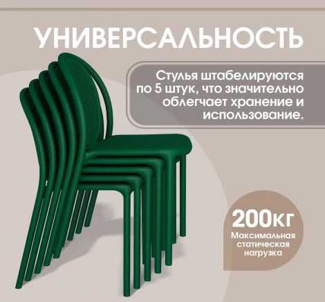 Стул Sheffilton SHT-S172 Темно-зеленый ral 6028 9915720804