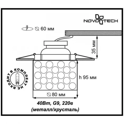 Встраиваемый точечный светильник Novotech Oval 369462