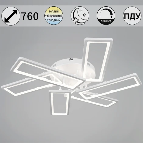 Потолочная люстра светодиодная на штанге с пультом с регулировкой цветовой температуры, яркости и ночным режимом Reluce 03629-0.3-3+3 WH