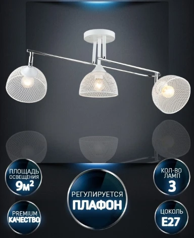 Спот Wedo Light Alanis WD3621/3C-WT-CR-WT