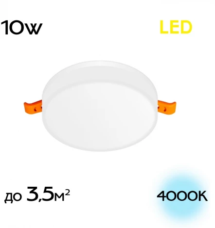 Встраиваемый светильник Вега CLD5310N (LED, 220V, круглые)