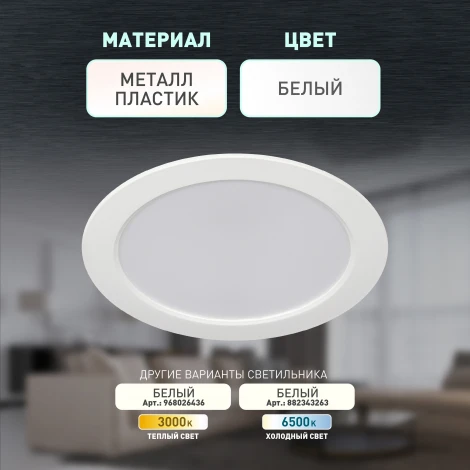 Встраиваемый точечный светильник светодиодный ЭРА LED 17-15-4K (220V, круглые, IP40)