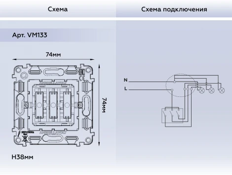 Механизм 3-клавишного выключателя Ambrella Volt 10A-250V QUANT VM133