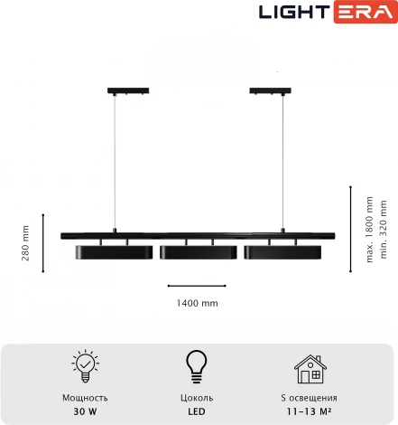 Подвесной светильник Zigbee, Wi-Fi Lightera Huron LE118L-3B SMART (LED, 220V, управление смартфоном, голосовое управление, умный дом - Алиса, Tuya Smart, Маруся, Smart Life, Экосистема Сбер, на тросе)