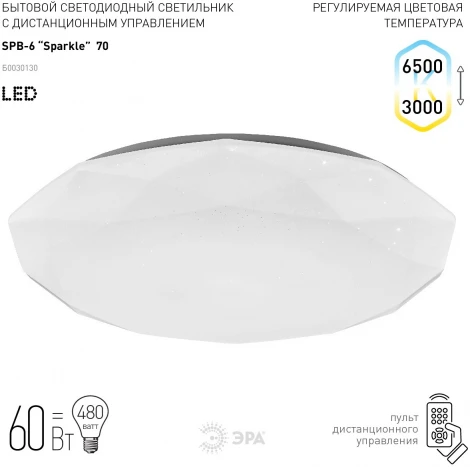 Потолочный светильник круглый светодиодный с пультом регулировкой цветовой температуры и яркости ЭРА SPB-6-70-RC Sparkle (220V, круглые, звездное небо)