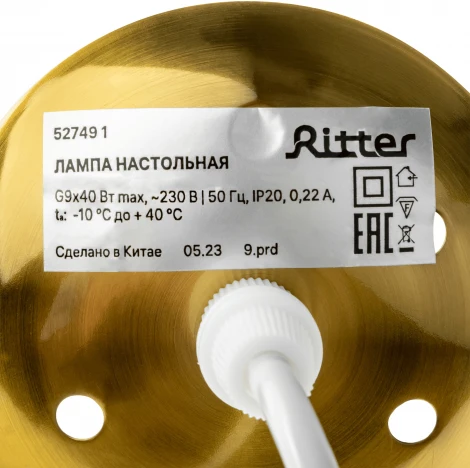 Настольная лампа Ritter Racemo 52749 1