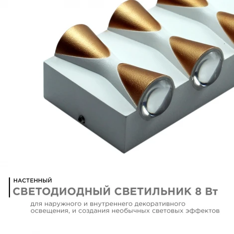 Архитектурная подсветка светодиодная уличная 8Вт 620лм 3000К белый, алюминий Apeyron 31-02