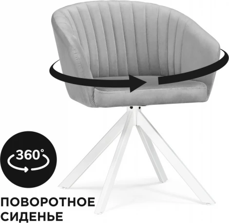 Кресло Корсо крутящиеся (Корсо крутящиеся светло-серое / белое) Notta арт.583968