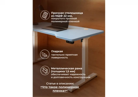 Компьютерный стол Notta Маркос 140х80 голубой / белый