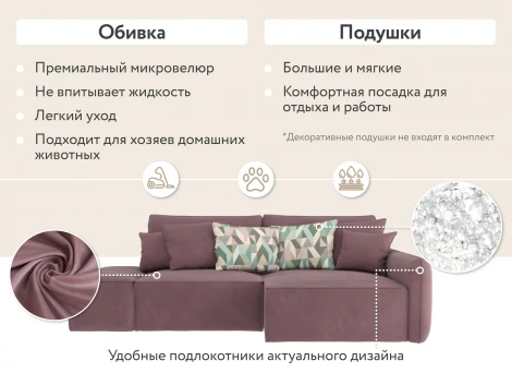 Диван угловой розовый D1 Портленд AAA4150019 Evita Nougat