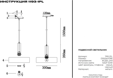 Подвесной светильник Simple Story 1193 1193-1PL