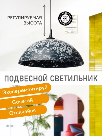 Подвесной светильник Мелодия Света PS1N 000030835