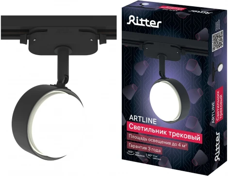 Трековый светильник однофазный 220V Ritter Artline 59924 5