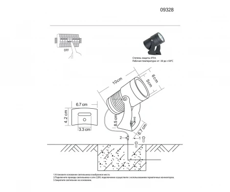 Прожектор Kink Light Ласси 09328,16