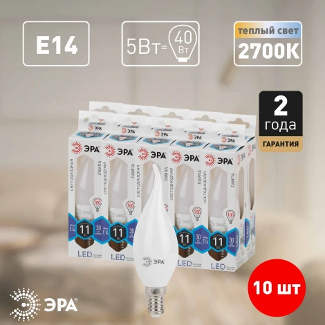 Лампочка светодиодная GU5.3 8W ЭРА LED Lense MR16-8W-840-GU5.3