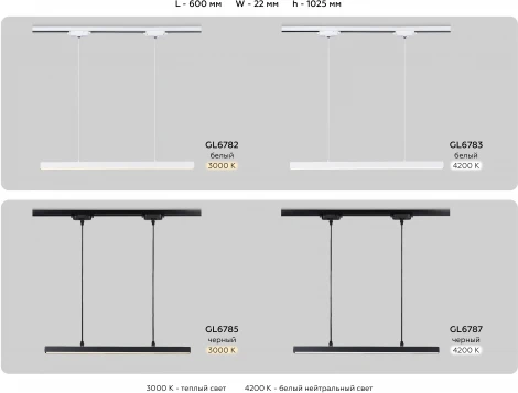 Трековый однофазный подвесной светодиодный светильник Ambrella Track System GL6782 (220V)
