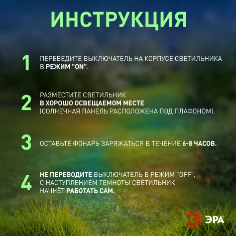 Грунтовый светильник светодиодный на солнечных батареях ЭРА ERASF23-11