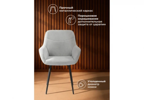 Стул на металлокаркасе Флюид Notta 642947