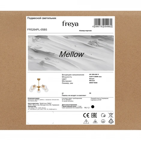 Потолочная люстра на штанге Freya Mellow FR5264PL-05BS
