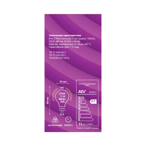 Лампочка светодиодная REV 32505 5