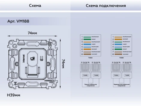 Механизм компьютерной розетки Ambrella Volt RJ-45 (8P8C) CAT6 1000 Base-T с автоматической защитной шторкой QUANT VM188