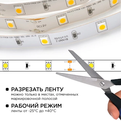 Комплект светодиодной ленты 12В с аксессуарами (блок, коннектор) 7,2Вт/м SMD5050 30 д/м 360 Лм/м IP20 5м Apeyron 10-41