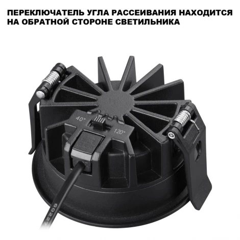 Встраиваемый светильник светодиодный Novotech Rayne 359841 черный с переключателем цв. температуры и угла рассеивания LED 10W 220V 2700К\3200К\4000К