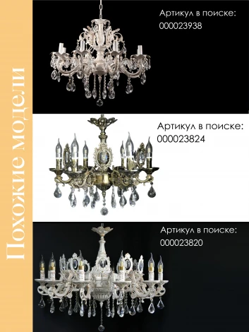 Подвесная люстра Мелодия Света PL1N 000023825