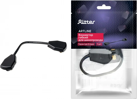 Коннектор для соедин шинопровода гибкий пластик/медь черный Ritter Artline 59754 8