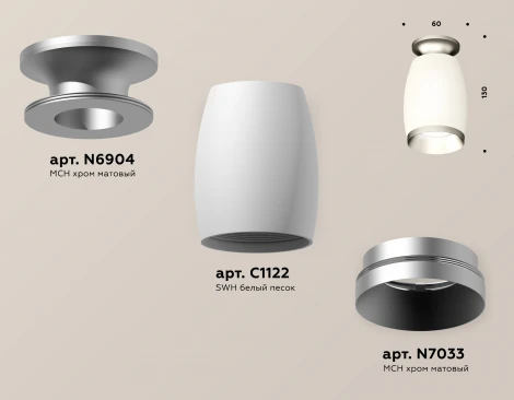 Накладной точечный светильник Ambrella Techno Spot XS1122043 (круглые)