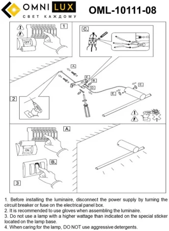 Настенный светильник Omnilux Tenuta OML-10111-08 (LED, 220V)