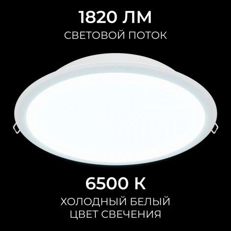 Встраиваемый светильник светодиодный 59471 MESON 200 24W 65K recessed Philips 929003287902