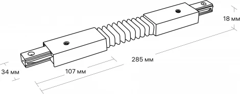 Коннектор для соедин шинопровода гибкий пластик/медь черный Ritter Artline 59752 4