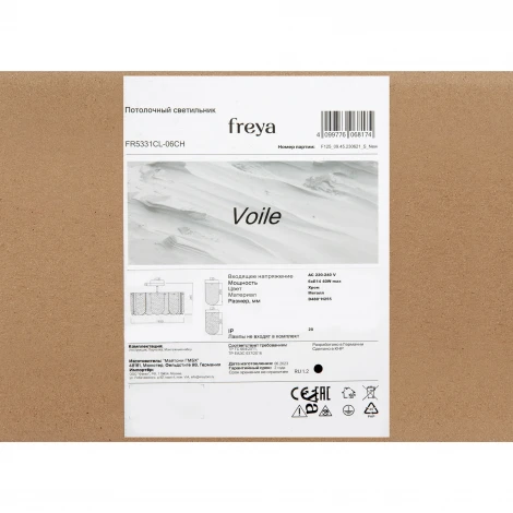 Потолочная люстра на штанге Freya Voile FR5331CL-06CH