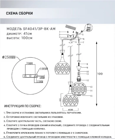 Подвесной светильник Seven Fires Avan SF4041/3P-BK-AM