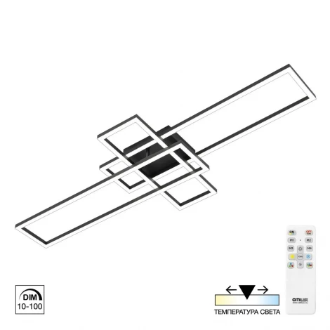 Потолочная люстра светодиодная с пультом и ночным режимом Citilux Kubit CL201131