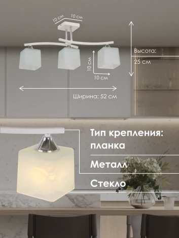 Потолочная люстра на штанге Мелодия Света SS1N 000024265